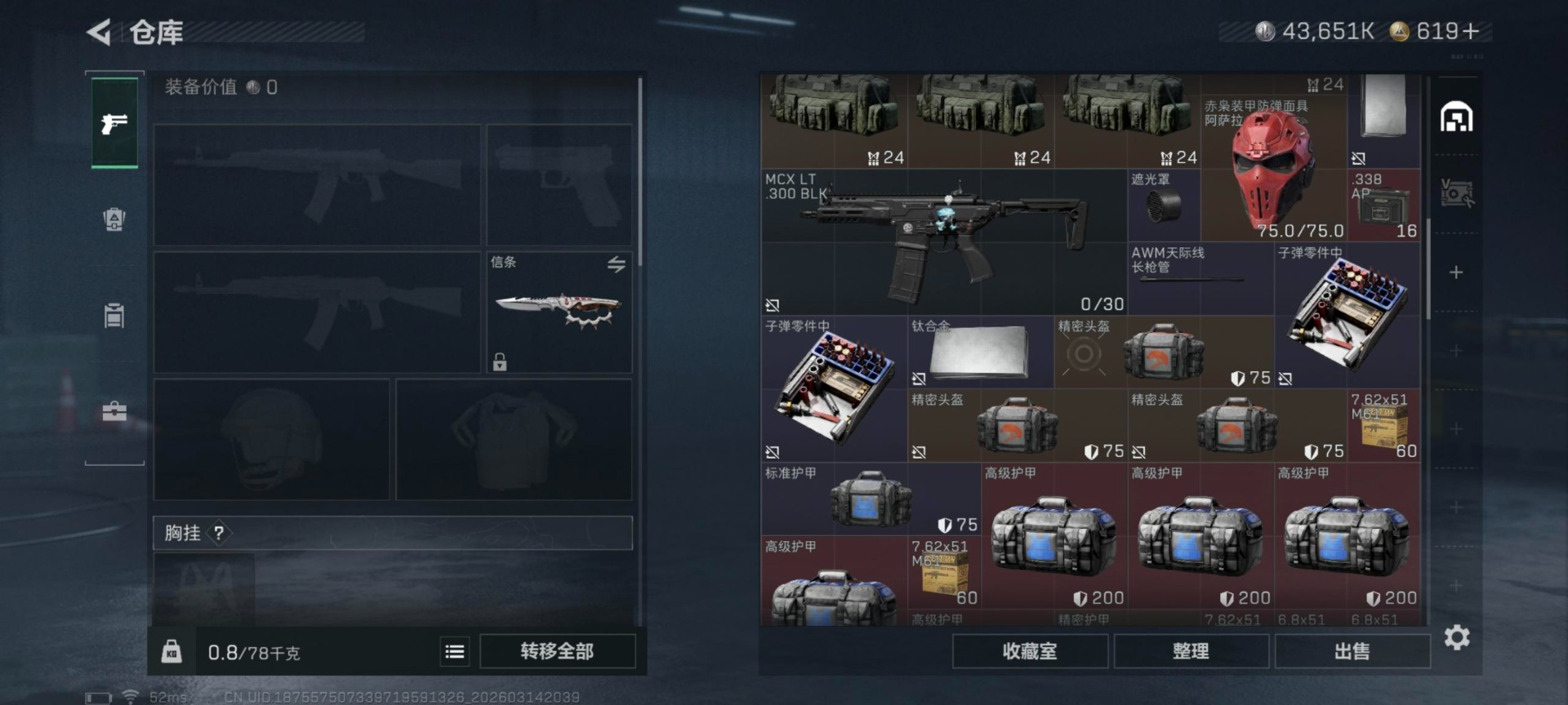 SJZQM489618三角洲行动账号详情图16