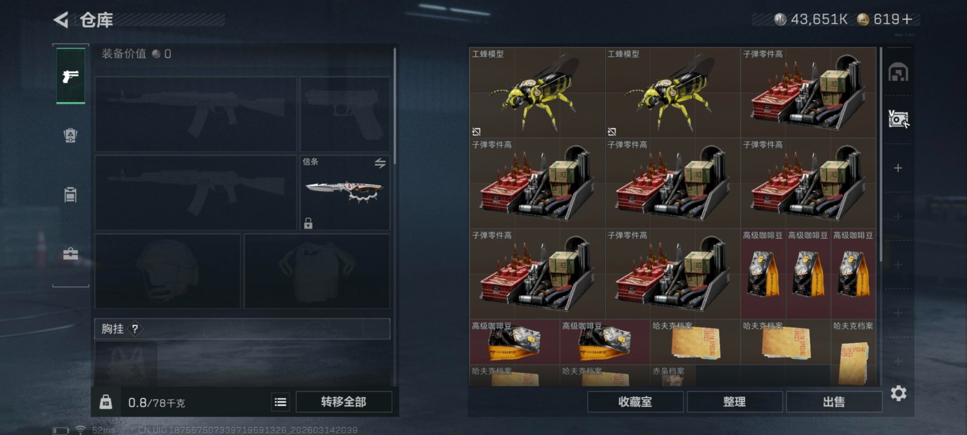 SJZQM489618三角洲行动账号详情图20