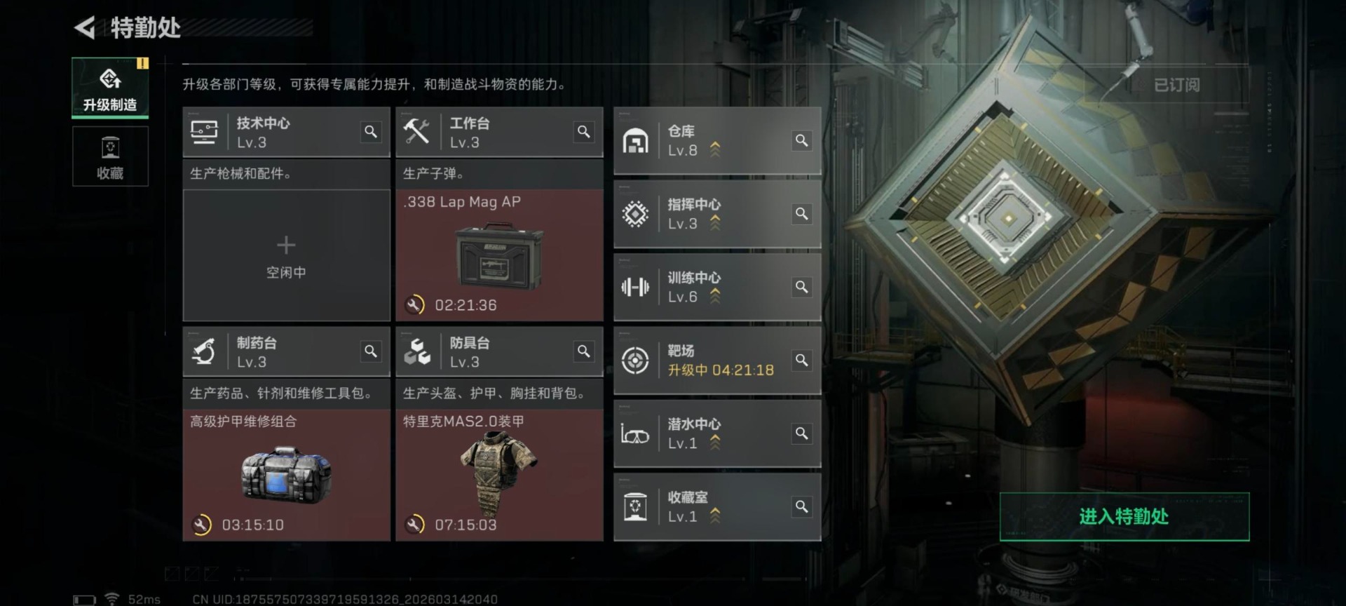 SJZQM489618三角洲行动账号详情图19