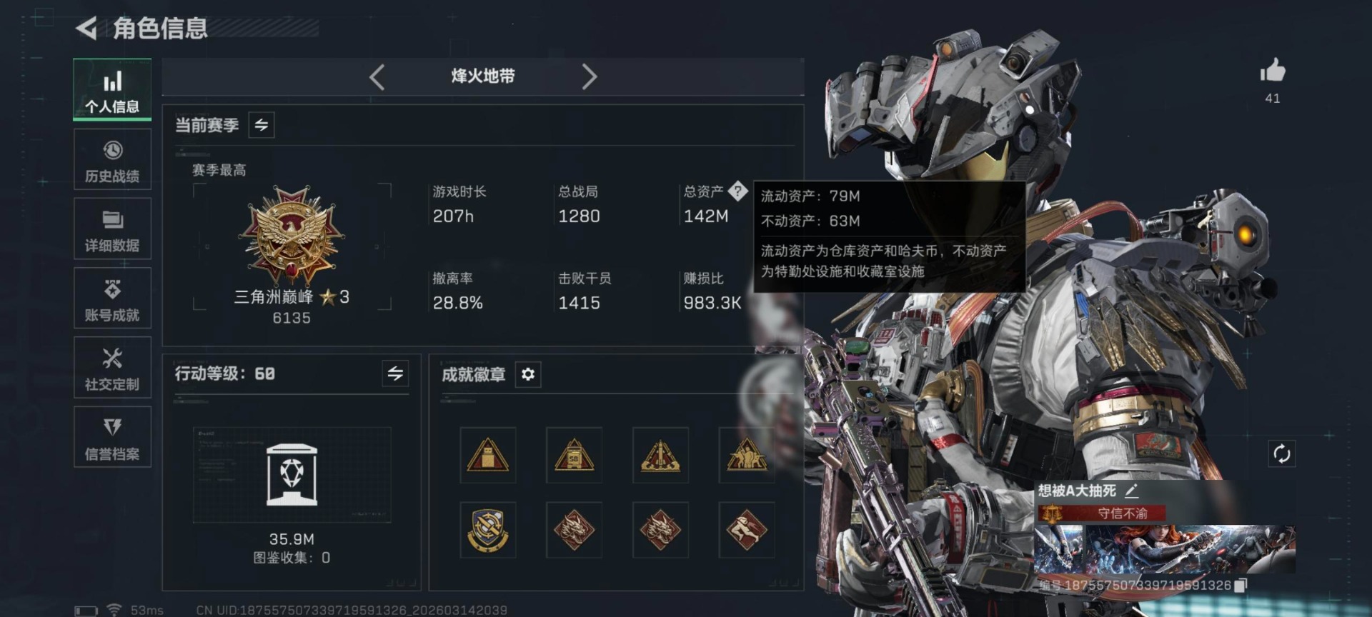 SJZQM489618三角洲行动账号详情图21