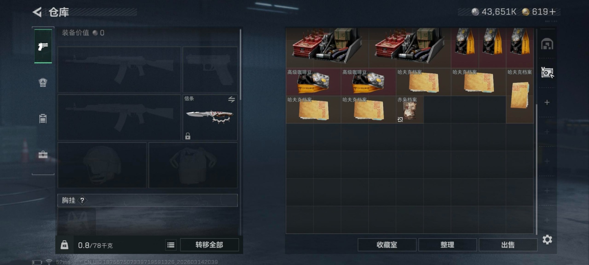 SJZQM489618三角洲行动账号详情图22