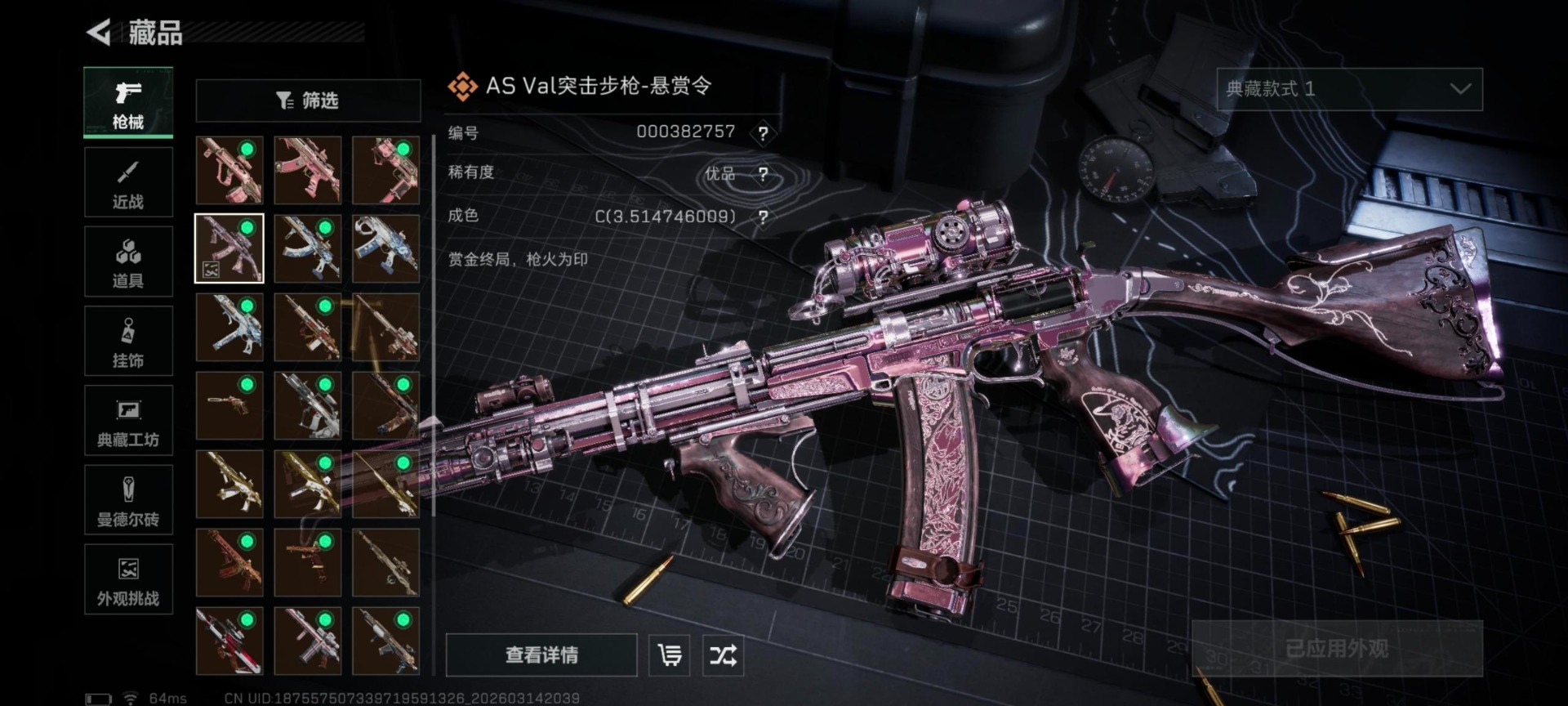 SJZQM489618三角洲行动账号详情图23