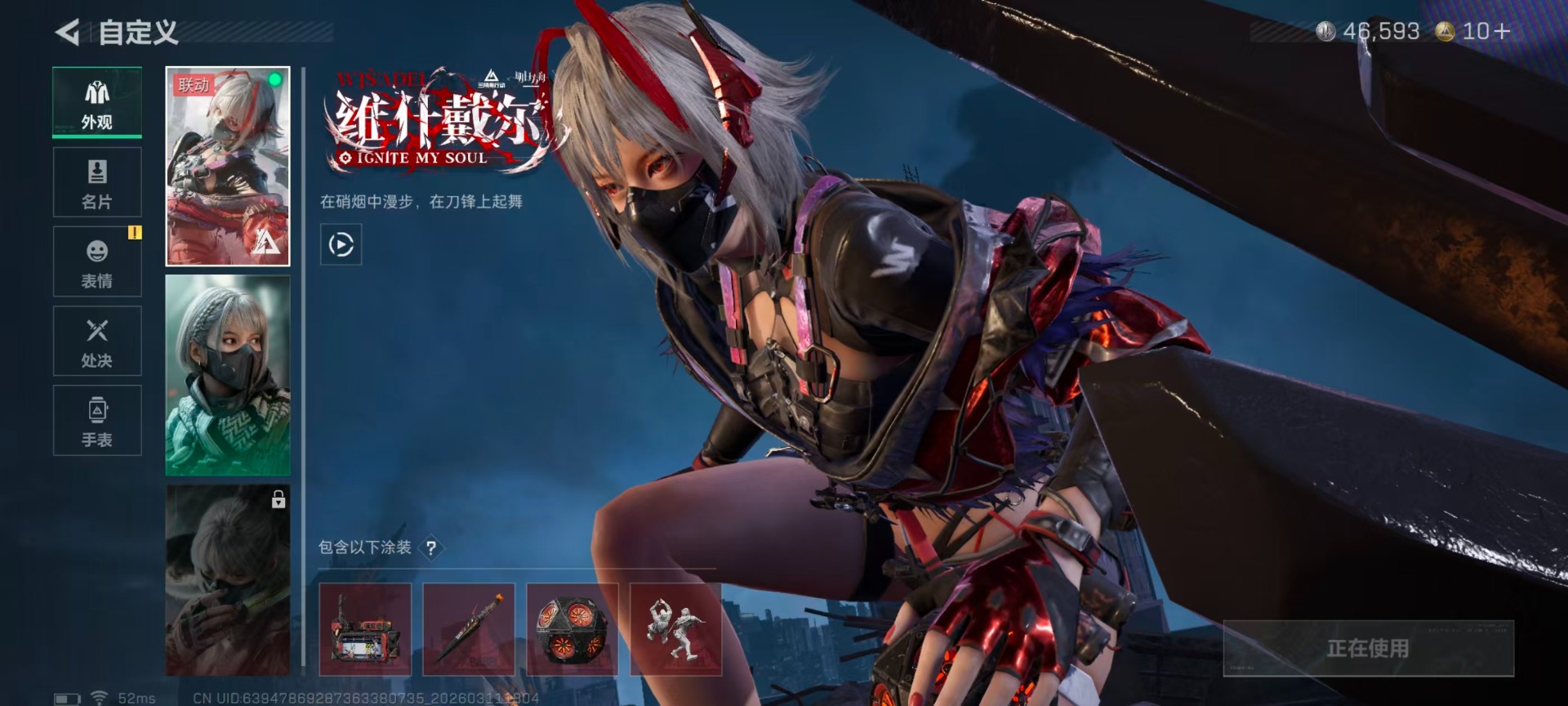 SJZQM489630三角洲行动账号详情图4