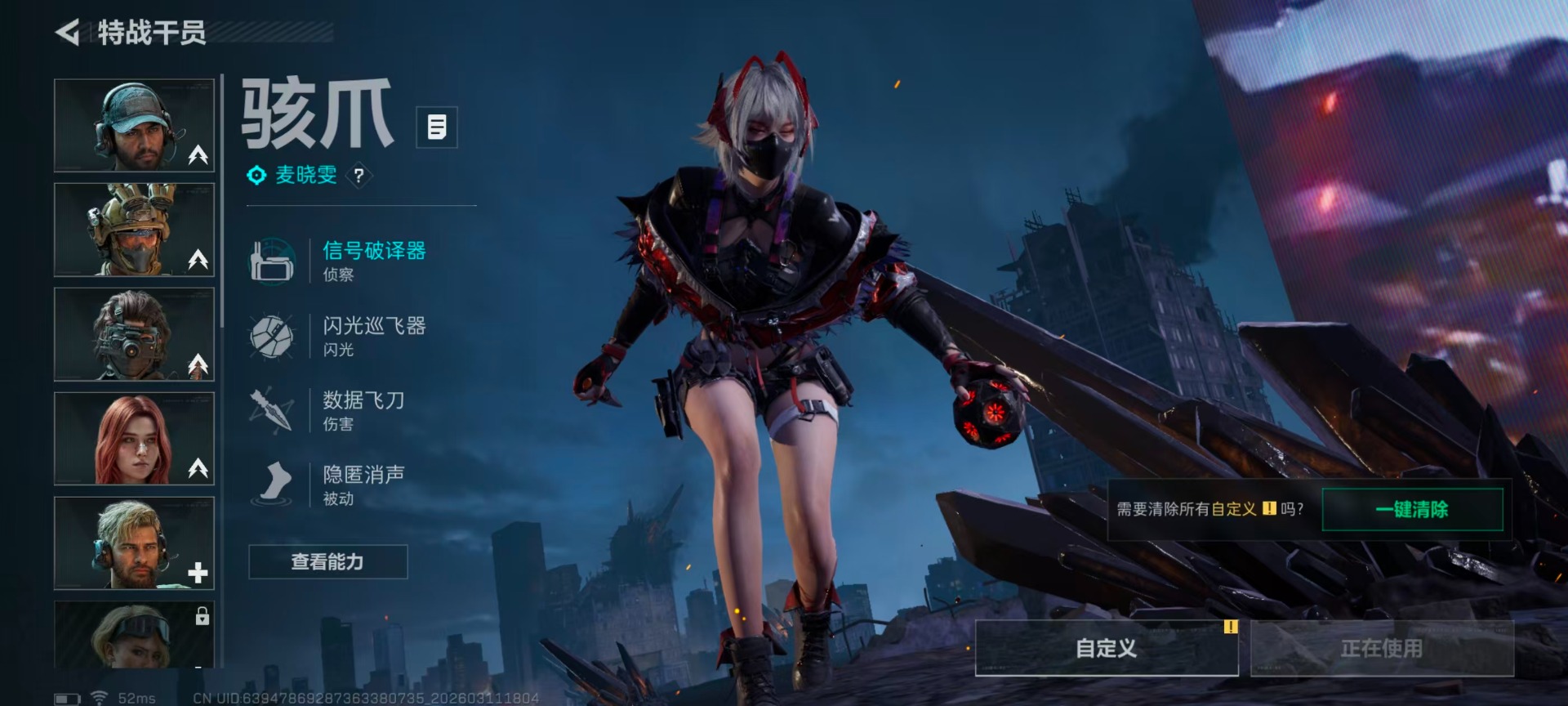 SJZQM489630三角洲行动账号详情图5