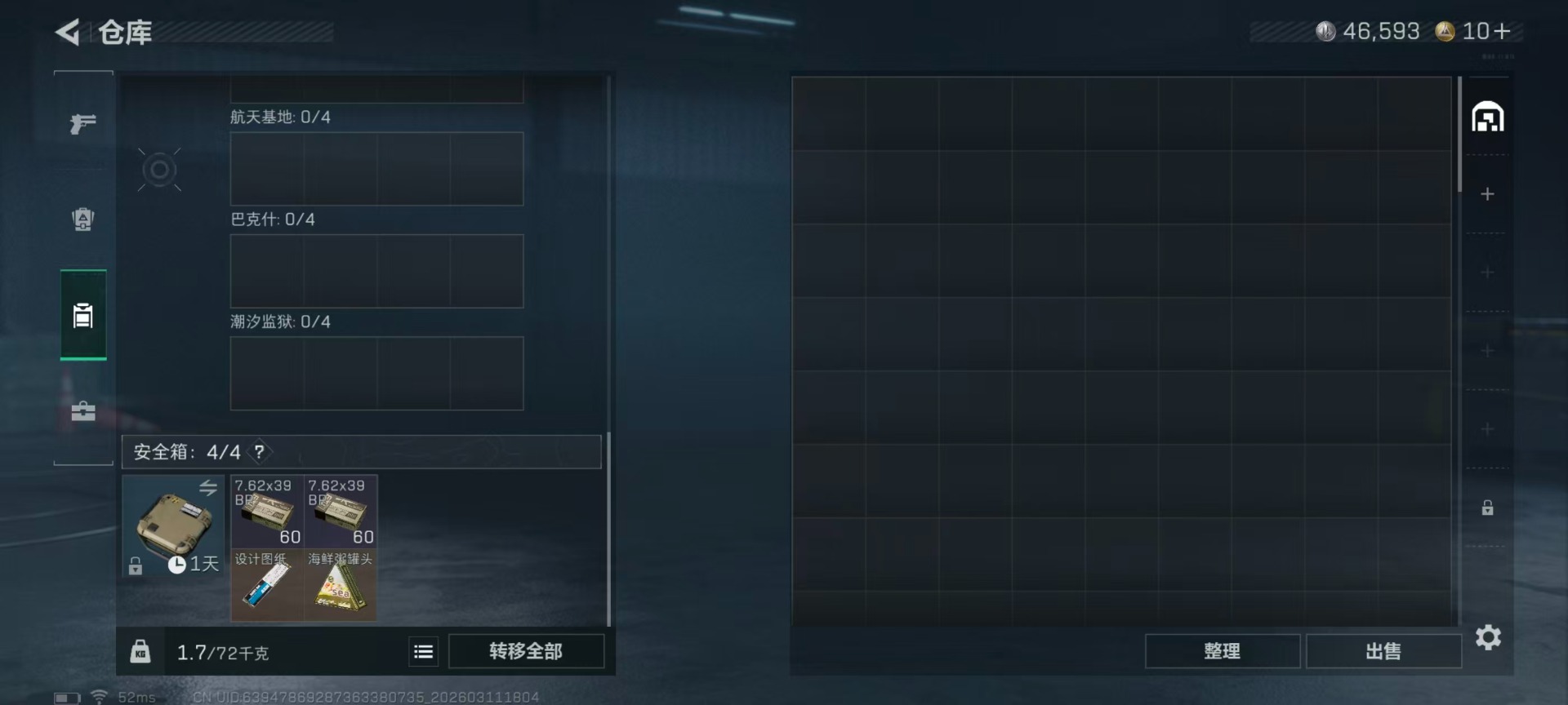 SJZQM489630三角洲行动账号详情图8