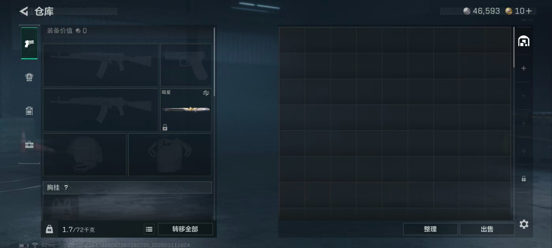 SJZQM489630三角洲行动账号详情图9