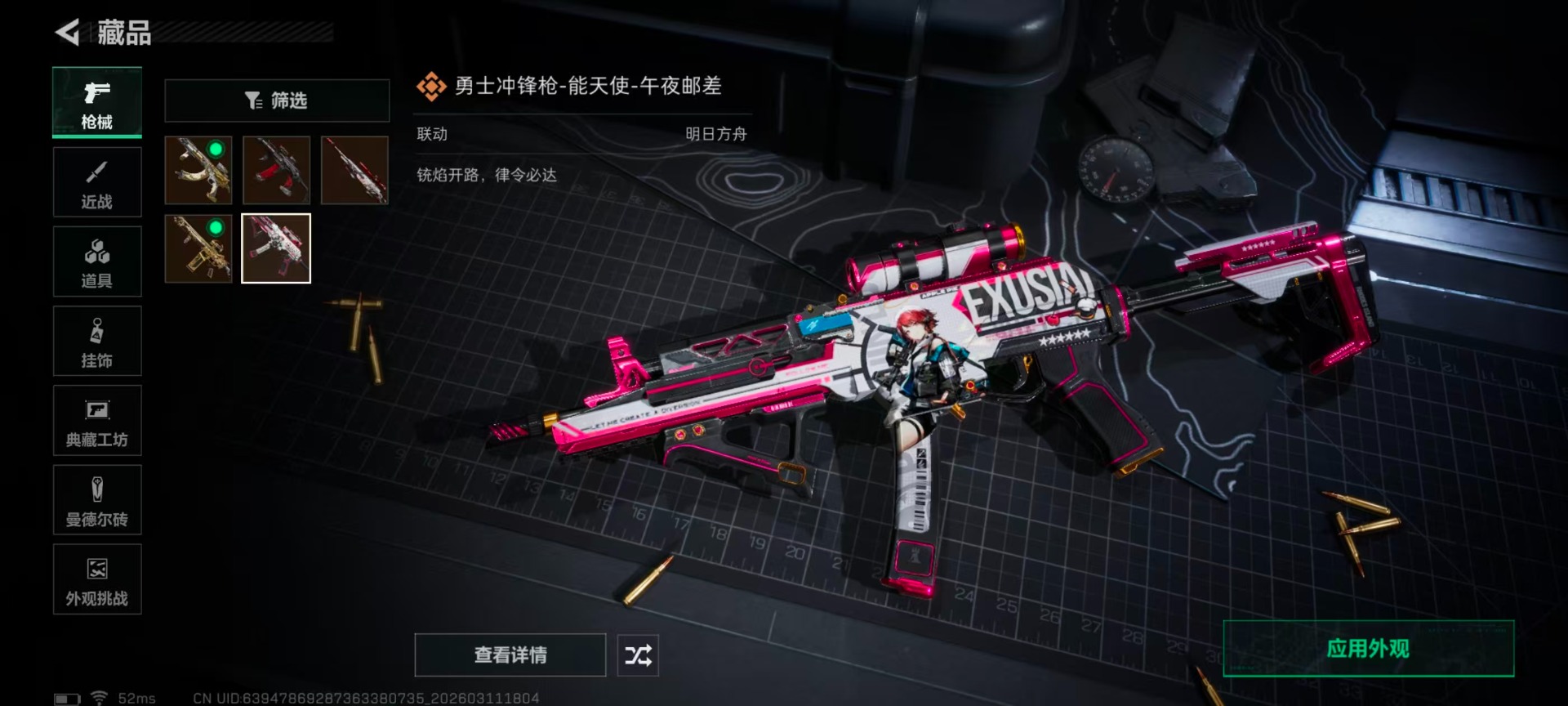 SJZQM489630三角洲行动账号详情图12