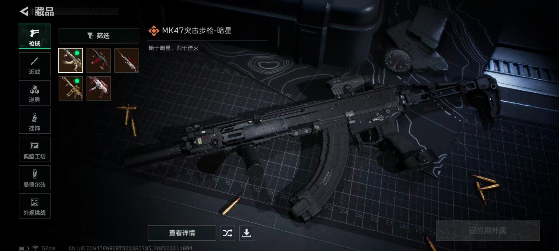 SJZQM489630三角洲行动账号详情图16