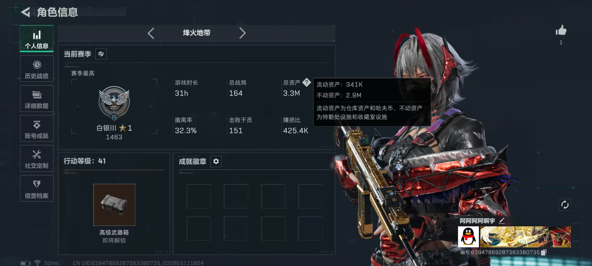 SJZQM489630三角洲行动账号详情图19