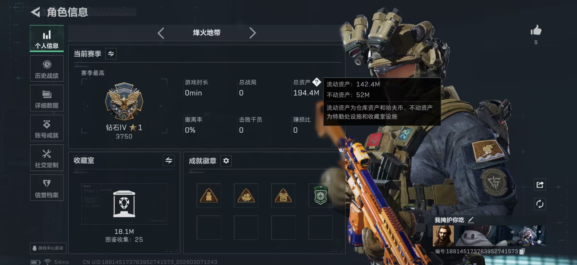 SJZQM489668三角洲行动账号详情图3