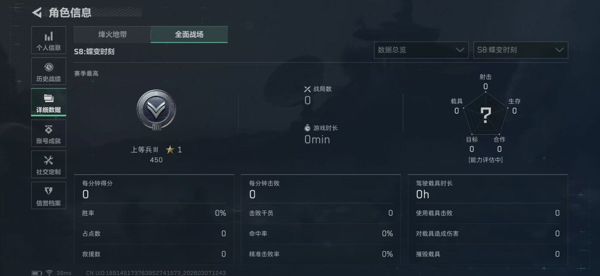 SJZQM489668三角洲行动账号详情图6