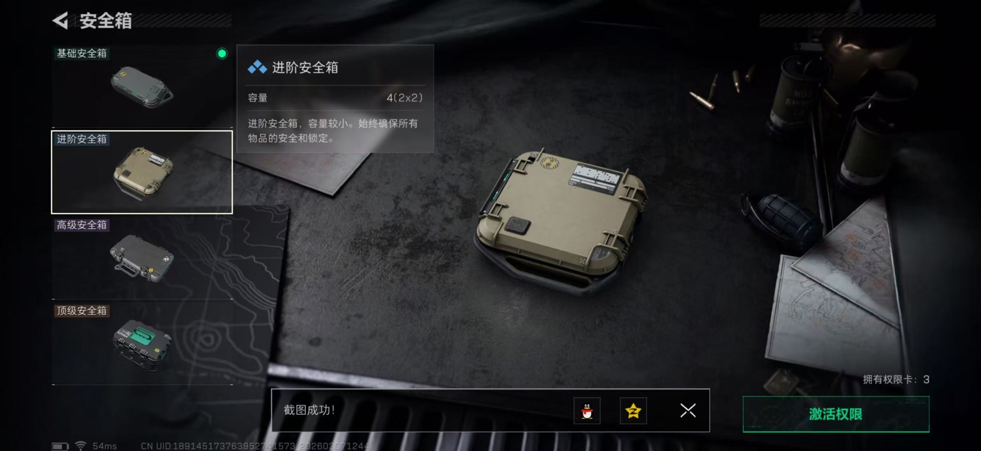 SJZQM489668三角洲行动账号详情图9