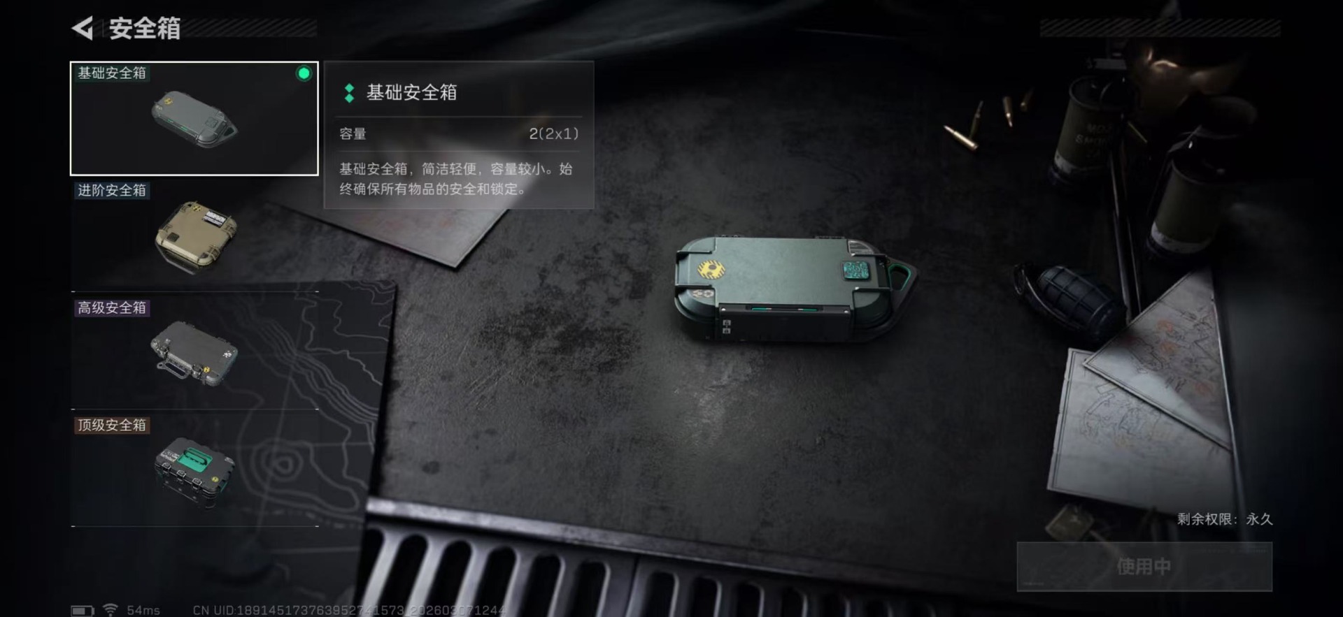 SJZQM489668三角洲行动账号详情图8