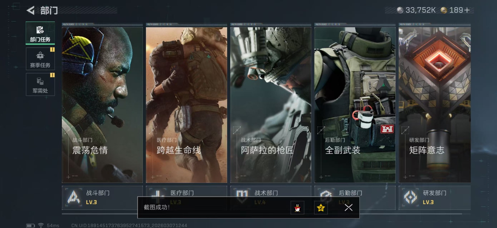 SJZQM489668三角洲行动账号详情图10