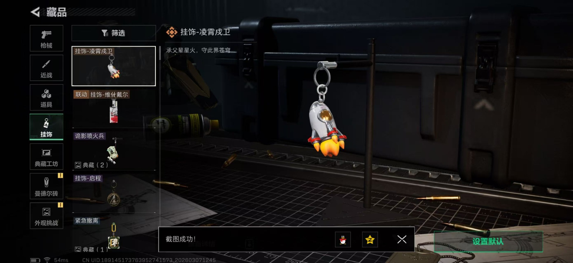 SJZQM489668三角洲行动账号详情图22