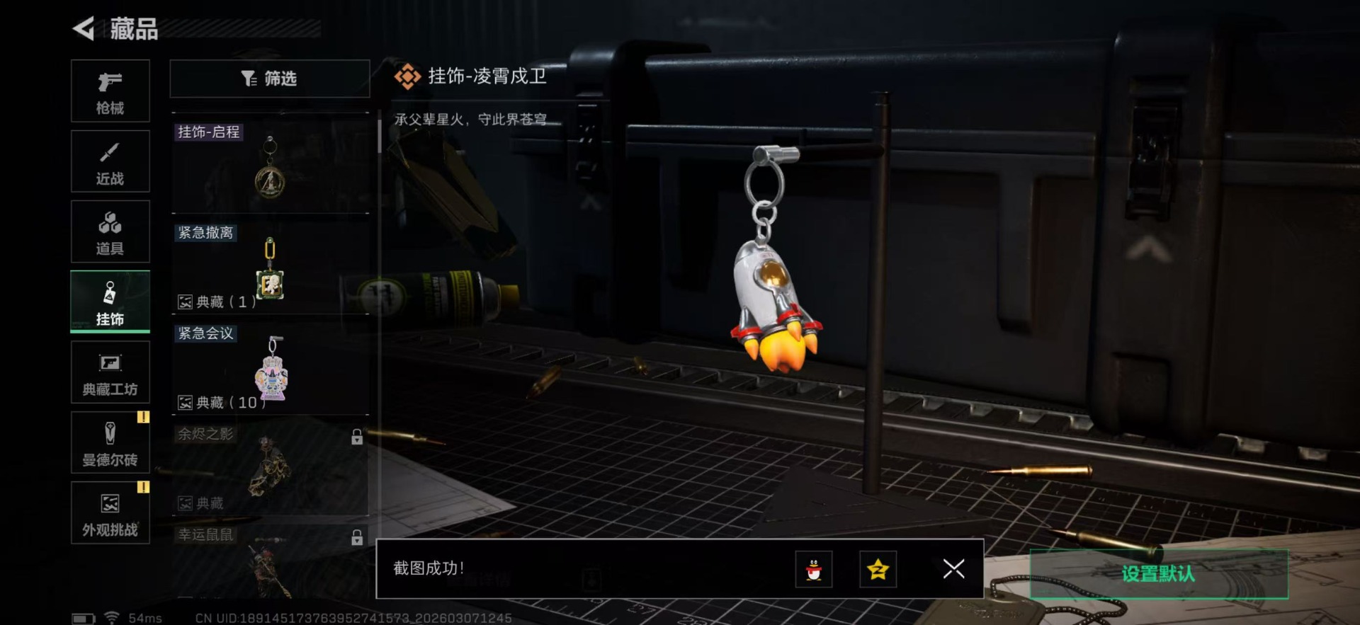 SJZQM489668三角洲行动账号详情图23