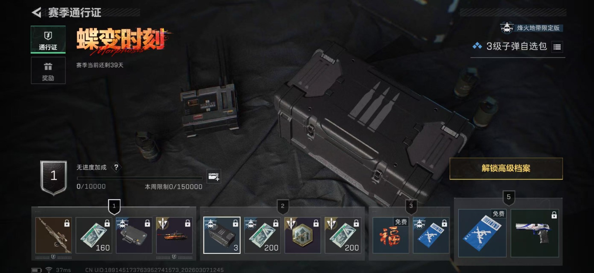 SJZQM489668三角洲行动账号详情图24