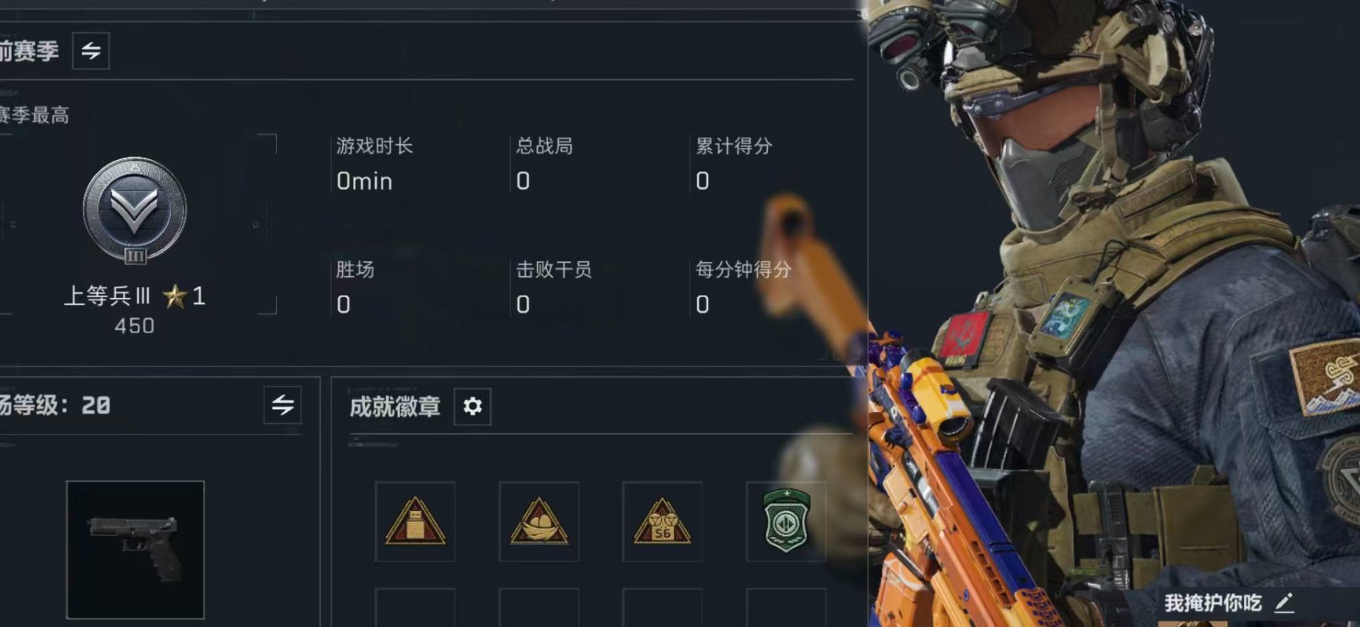 SJZQM497177三角洲行动账号详情图4