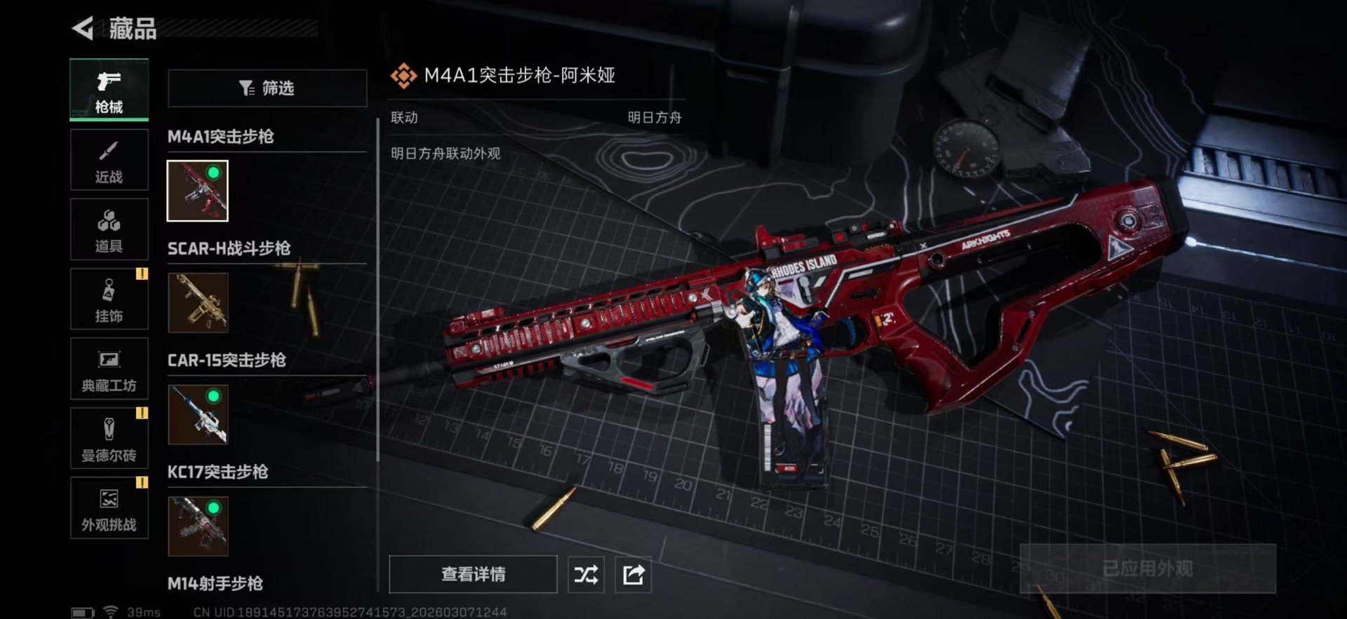 SJZQM497177三角洲行动账号详情图15