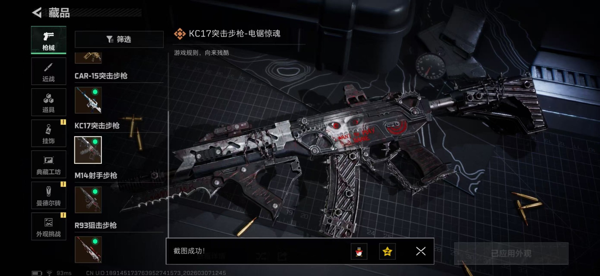 SJZQM497177三角洲行动账号详情图18