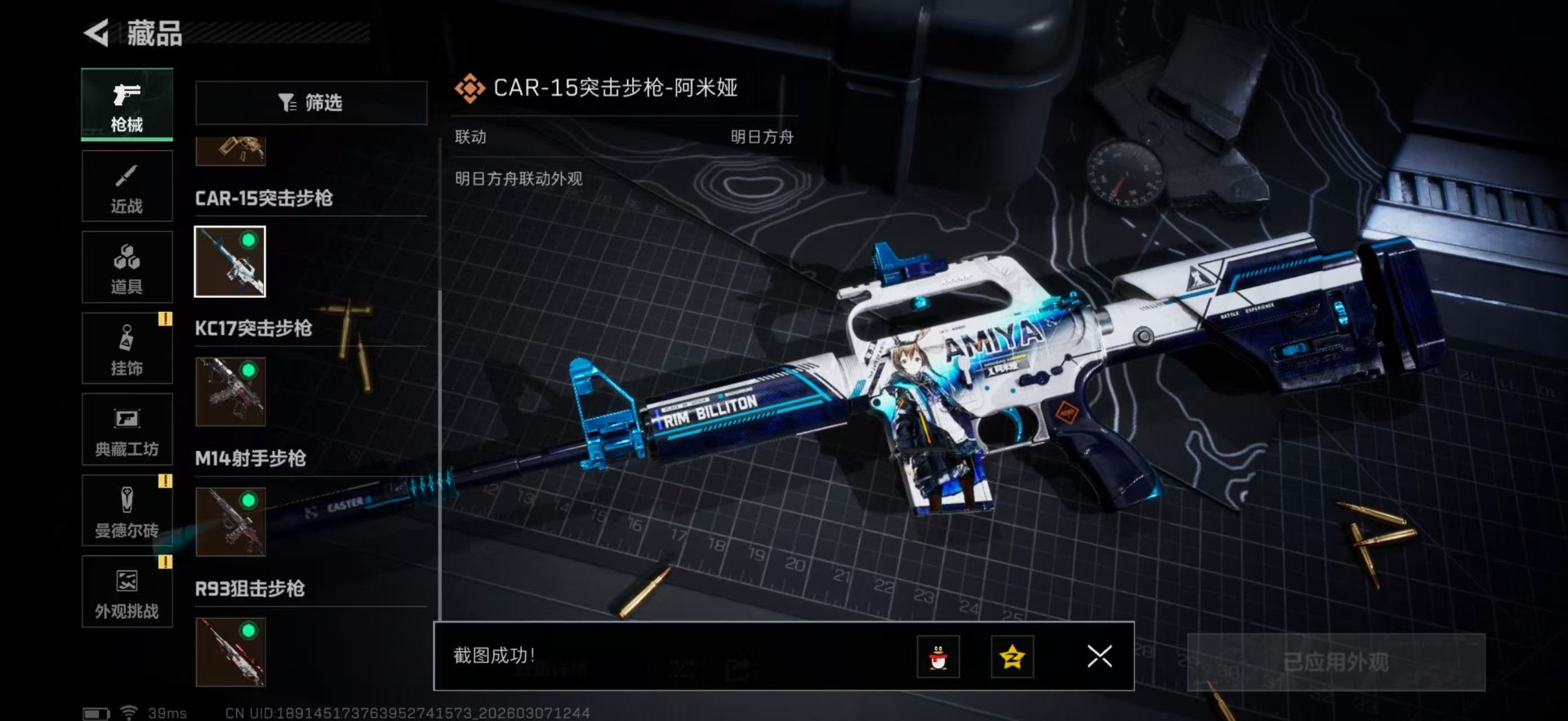 SJZQM497177三角洲行动账号详情图17