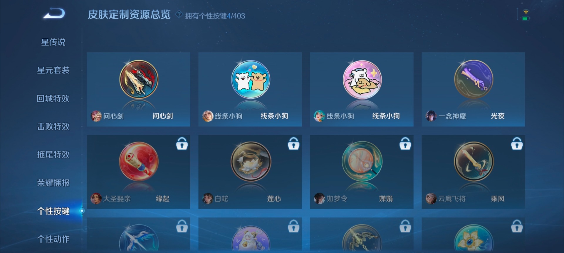 WZLX4284840王者荣耀账号详情图9 WZLX4284840王者荣耀账号详情图9