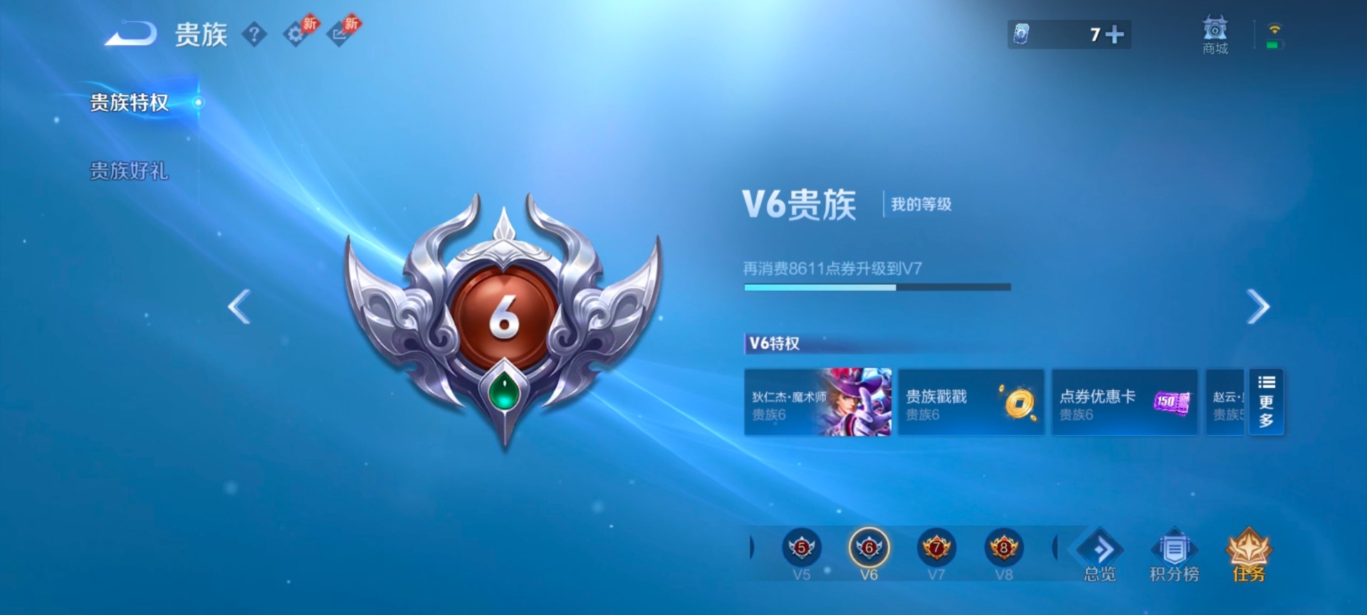 WZQM4303349王者荣耀账号详情图4