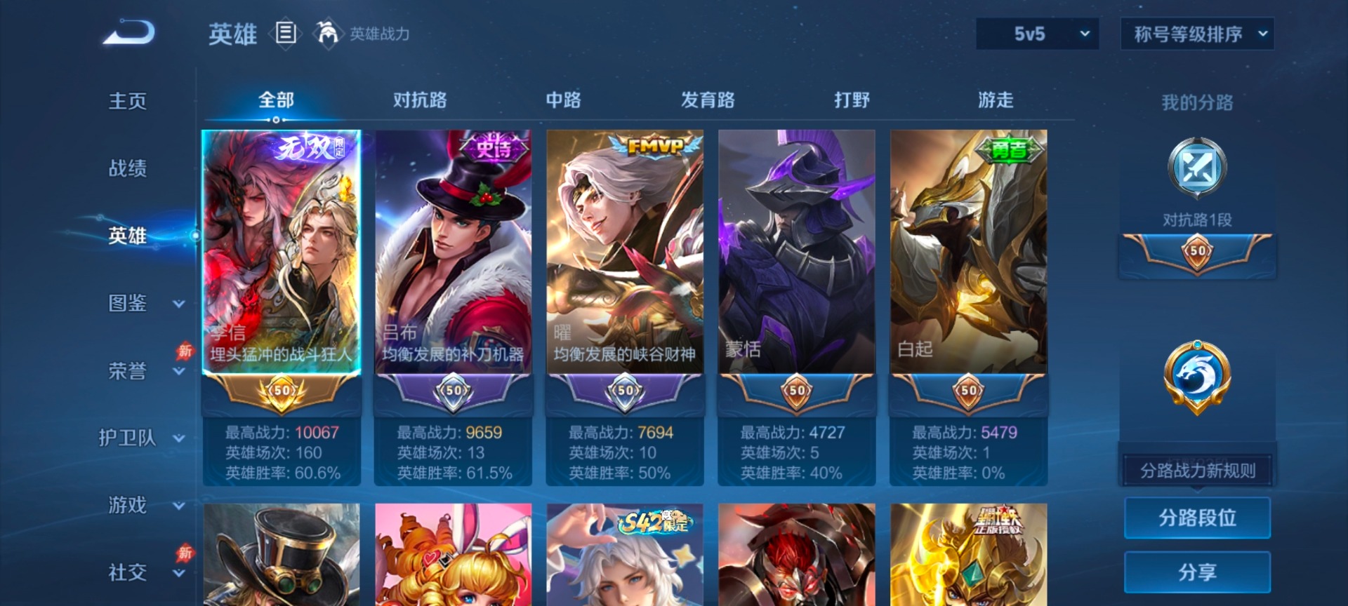 WZQM4303349王者荣耀账号详情图6