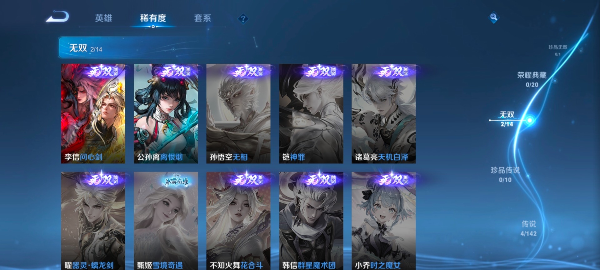 WZQM4303349王者荣耀账号详情图7