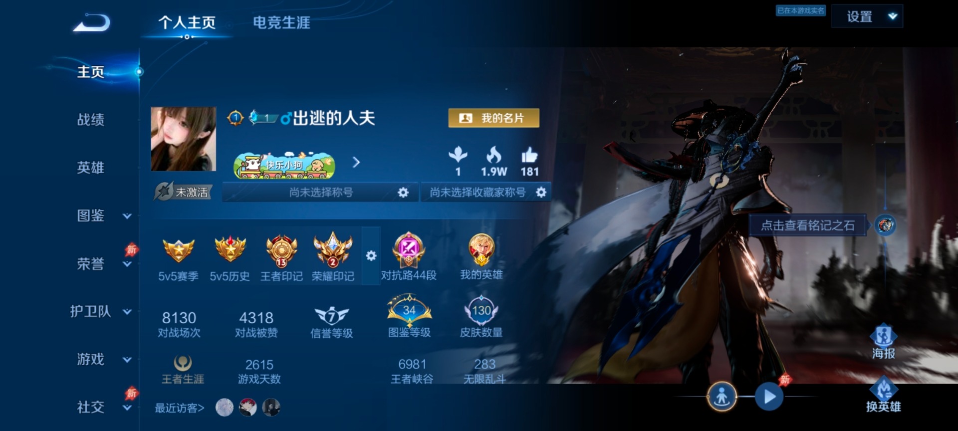 WZQM4303349王者荣耀账号详情图9