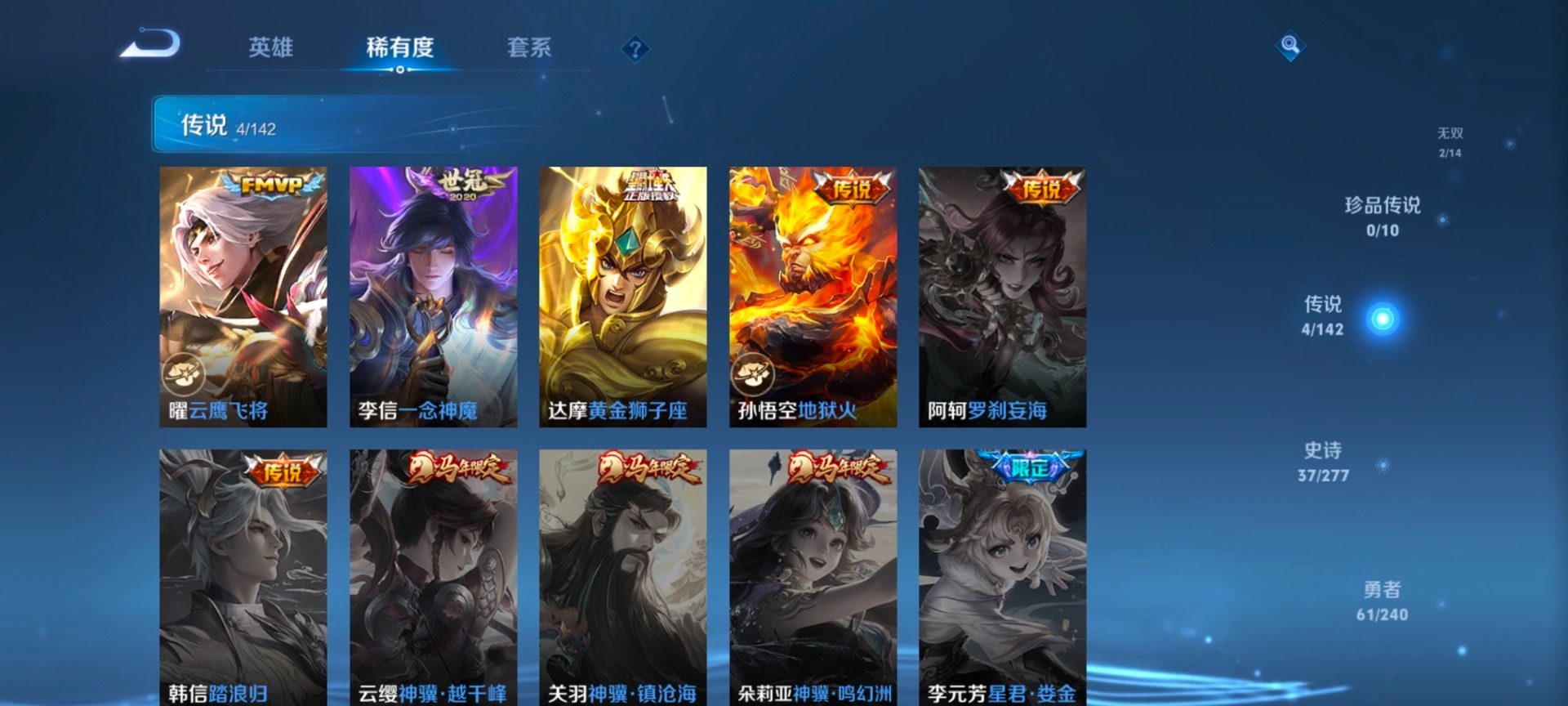 WZQM4303349王者荣耀账号详情图11