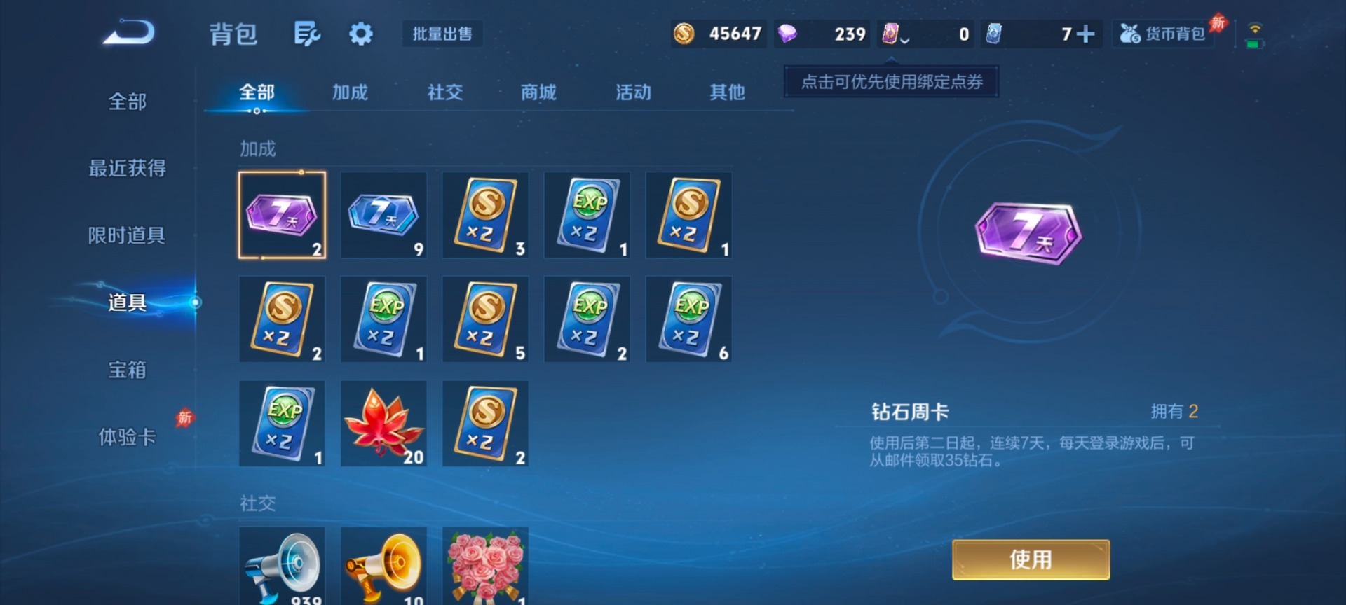 WZQM4303349王者荣耀账号详情图12