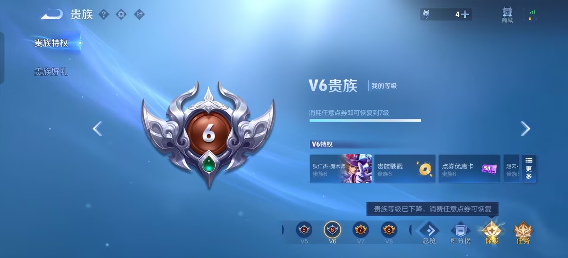 WZQM4284312王者荣耀账号详情图10