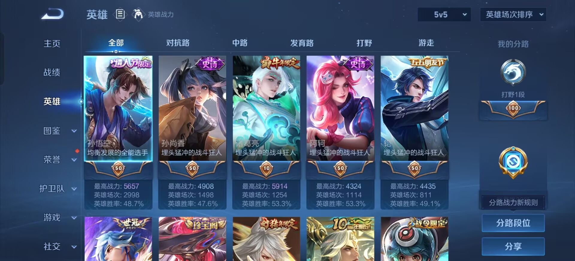 WZQM4284312王者荣耀账号详情图14