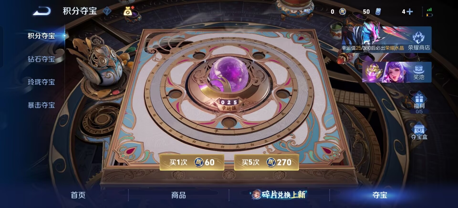 WZLX4303233王者荣耀账号详情图4