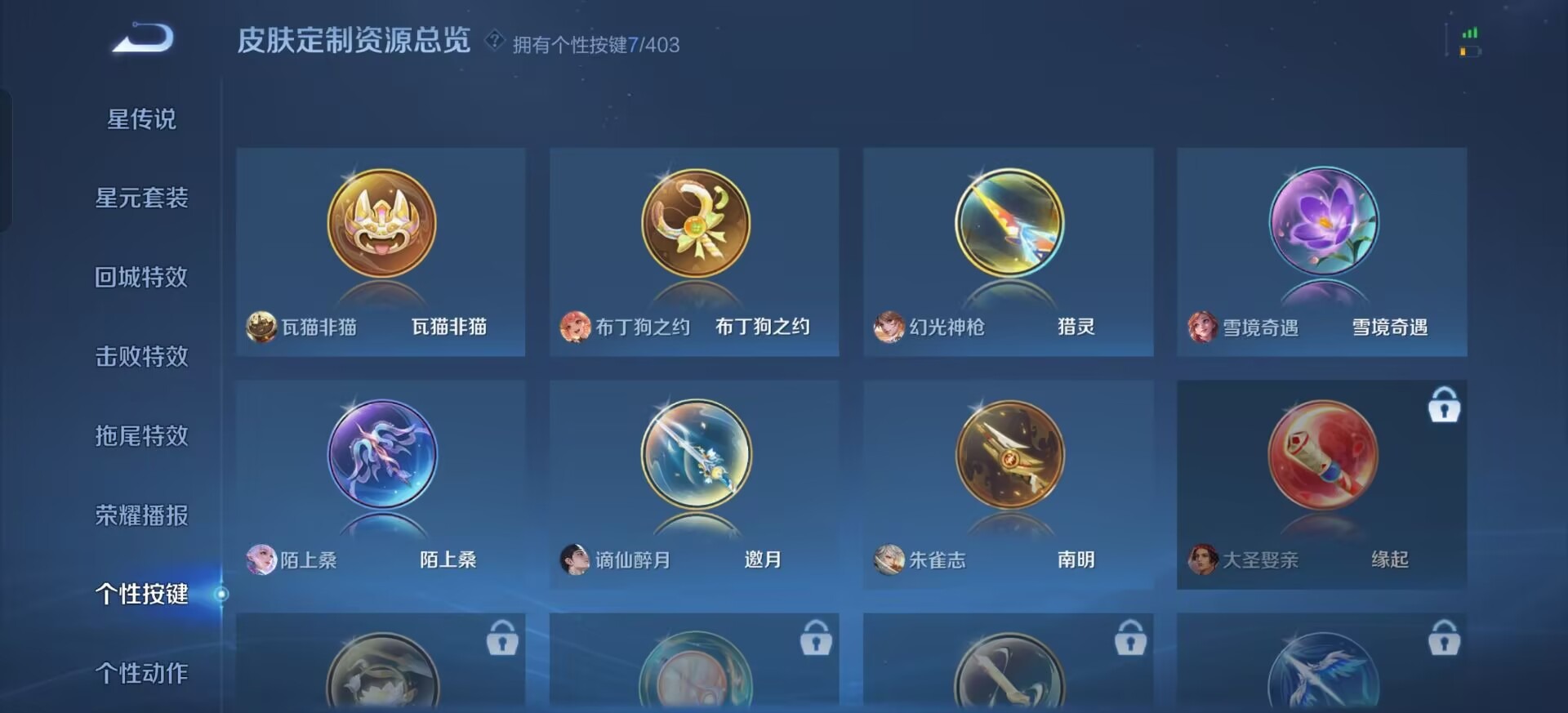 WZLX4303233王者荣耀账号详情图6