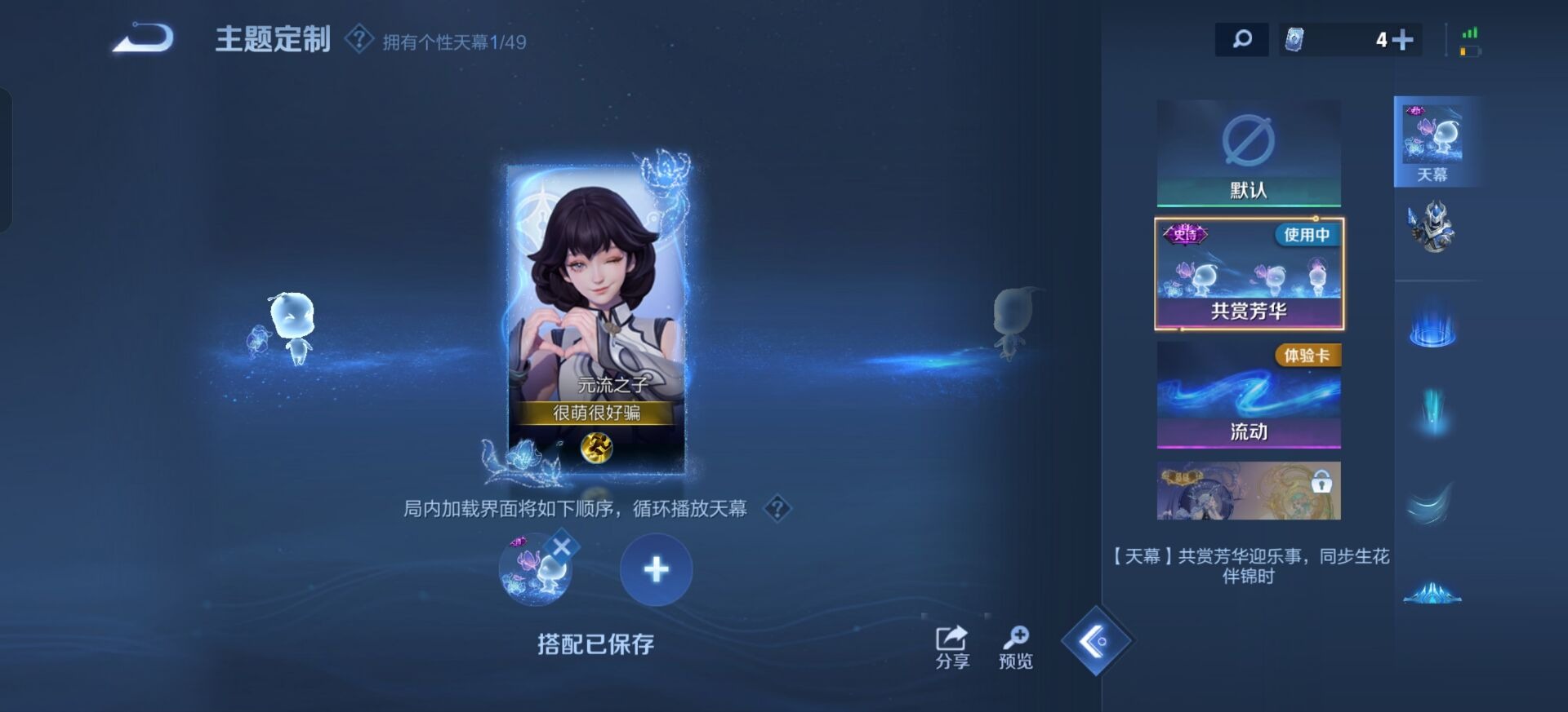 WZLX4303233王者荣耀账号详情图8