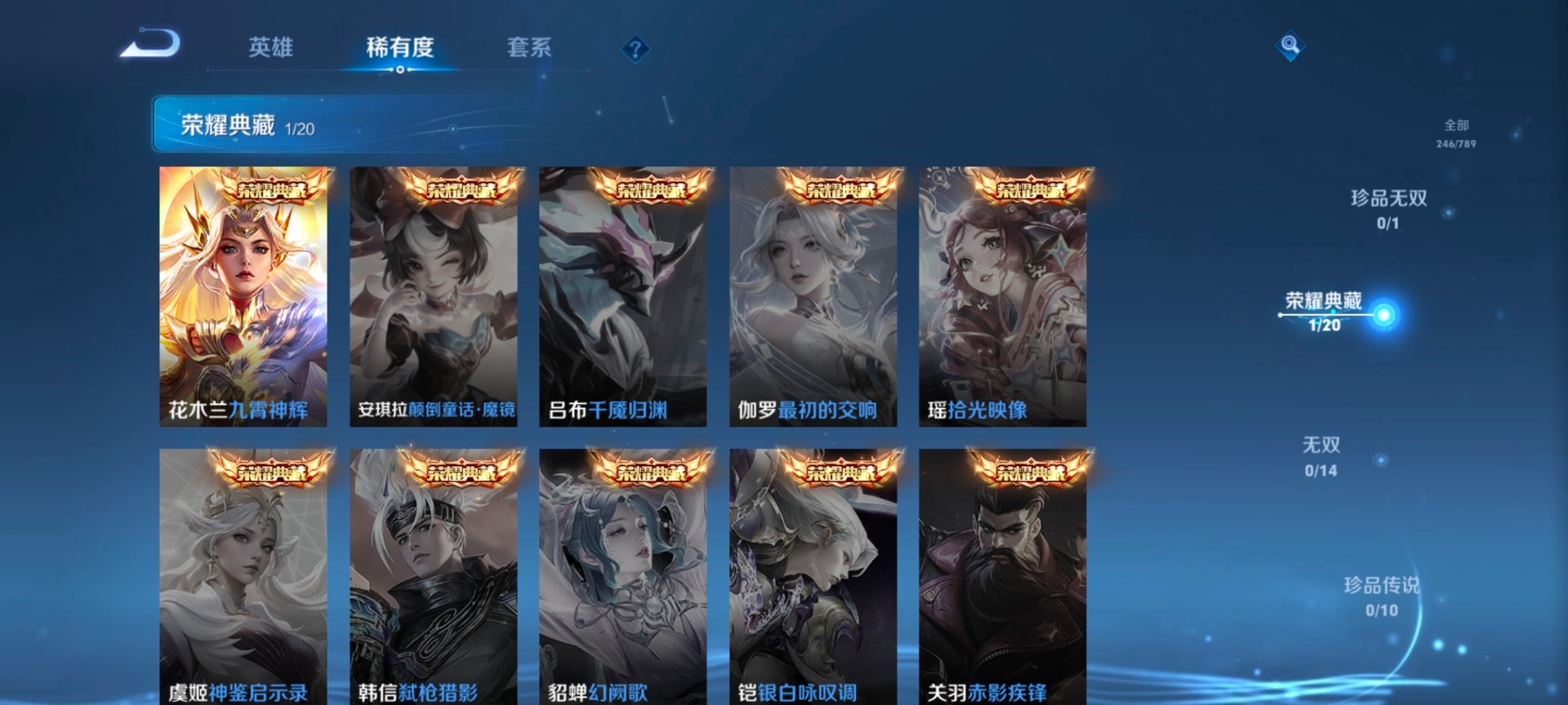 WZQM4284325王者荣耀账号详情图8