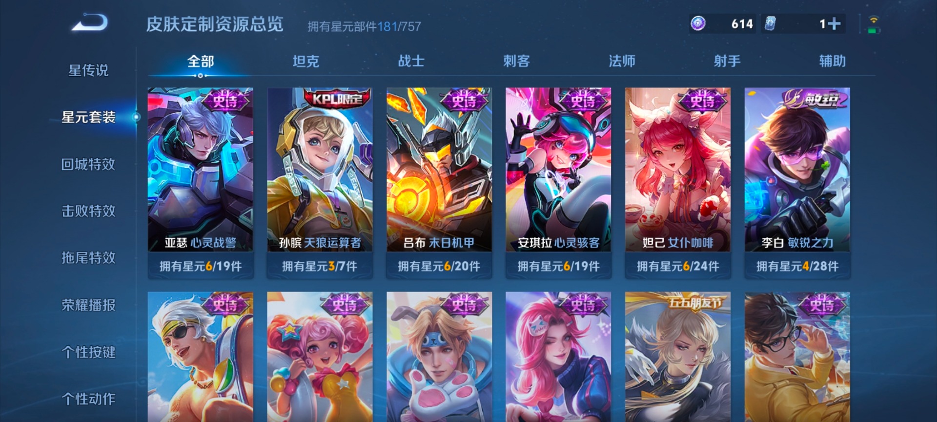 WZQM4284325王者荣耀账号详情图14