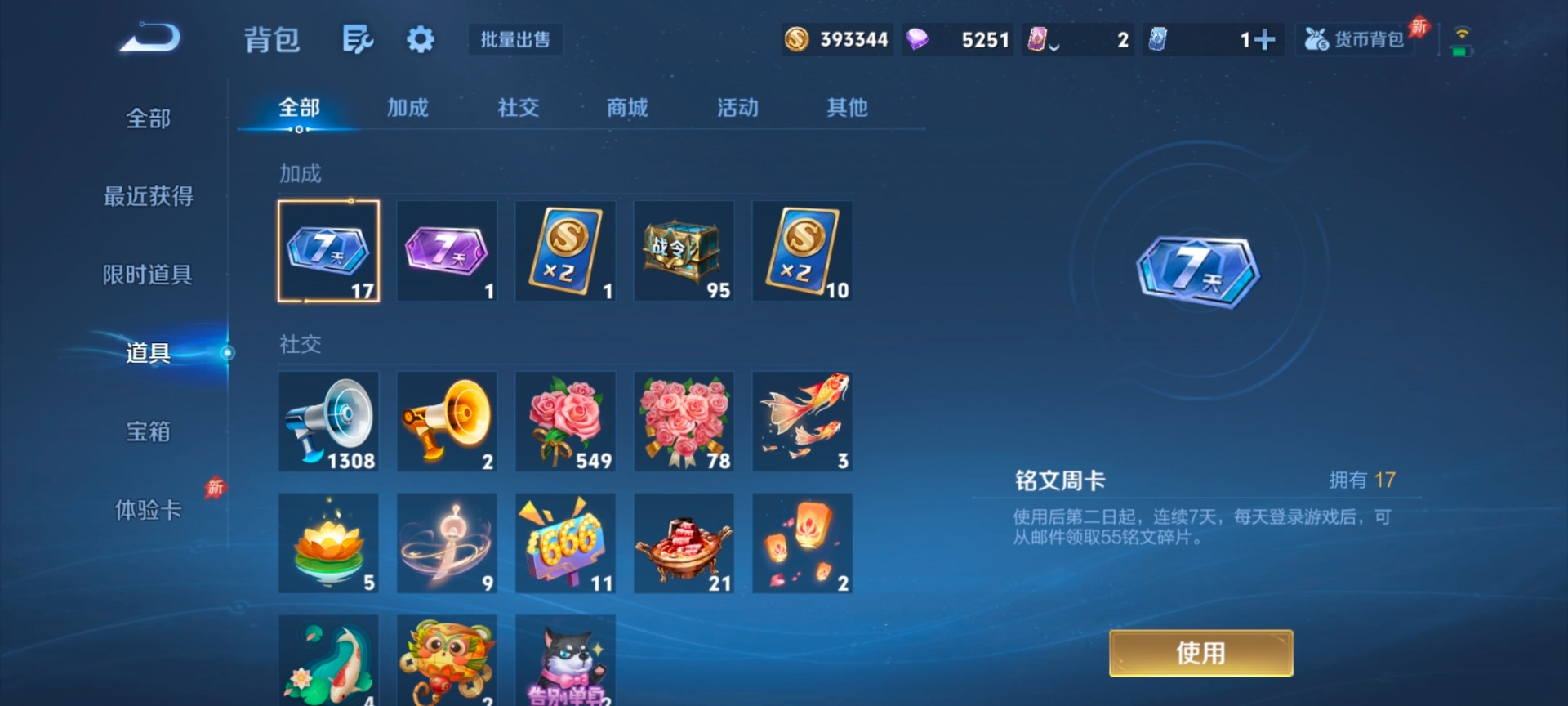 WZQM4284325王者荣耀账号详情图13