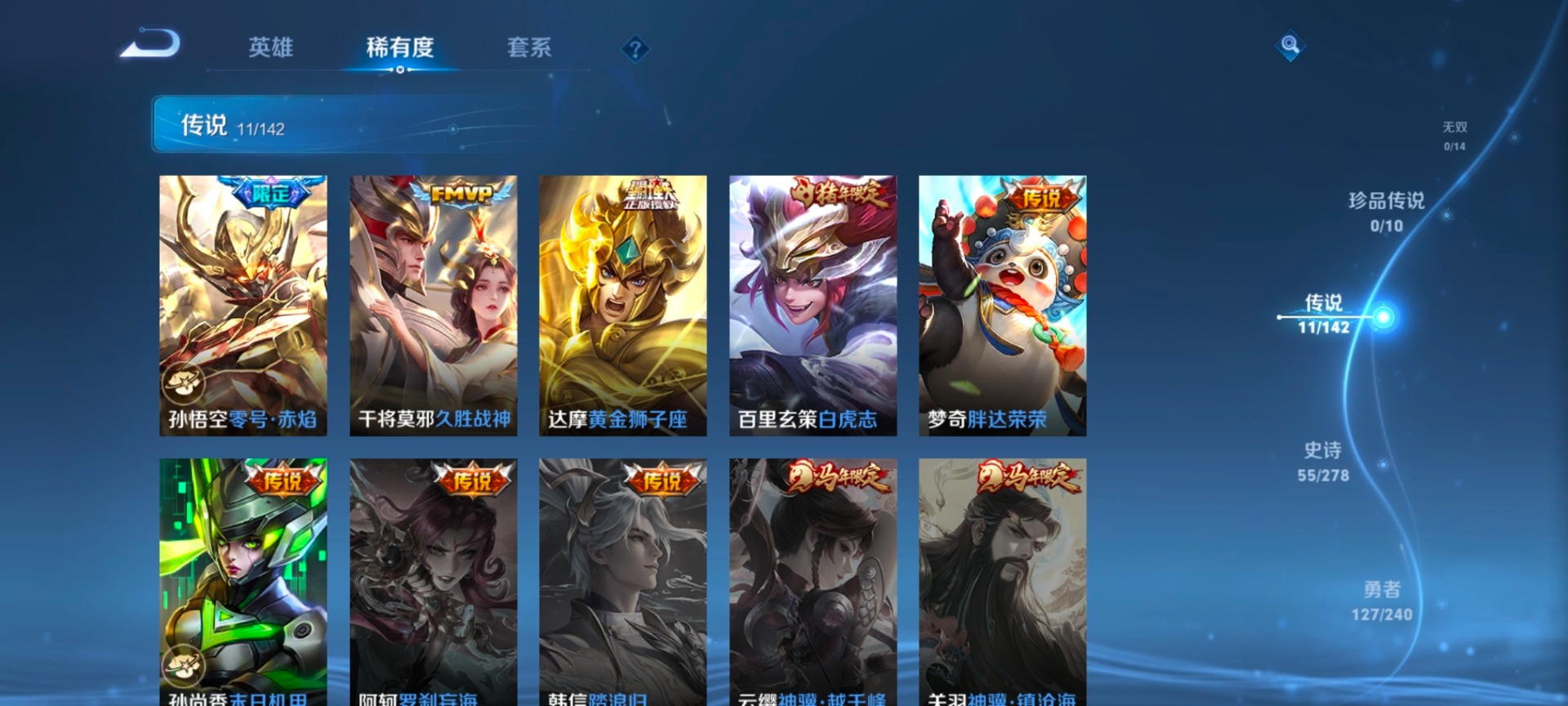 WZQM4284325王者荣耀账号详情图15