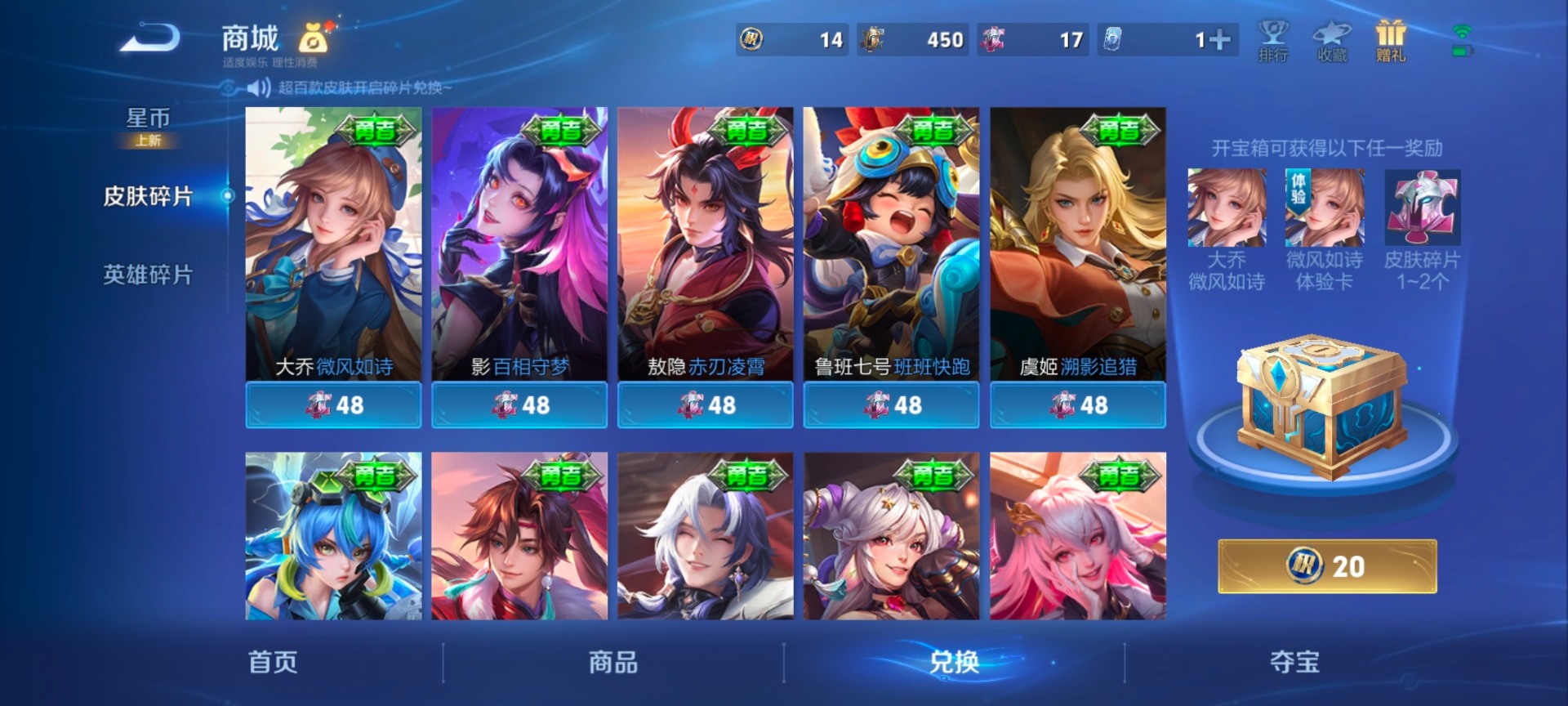 WZQM4303603王者荣耀账号详情图4