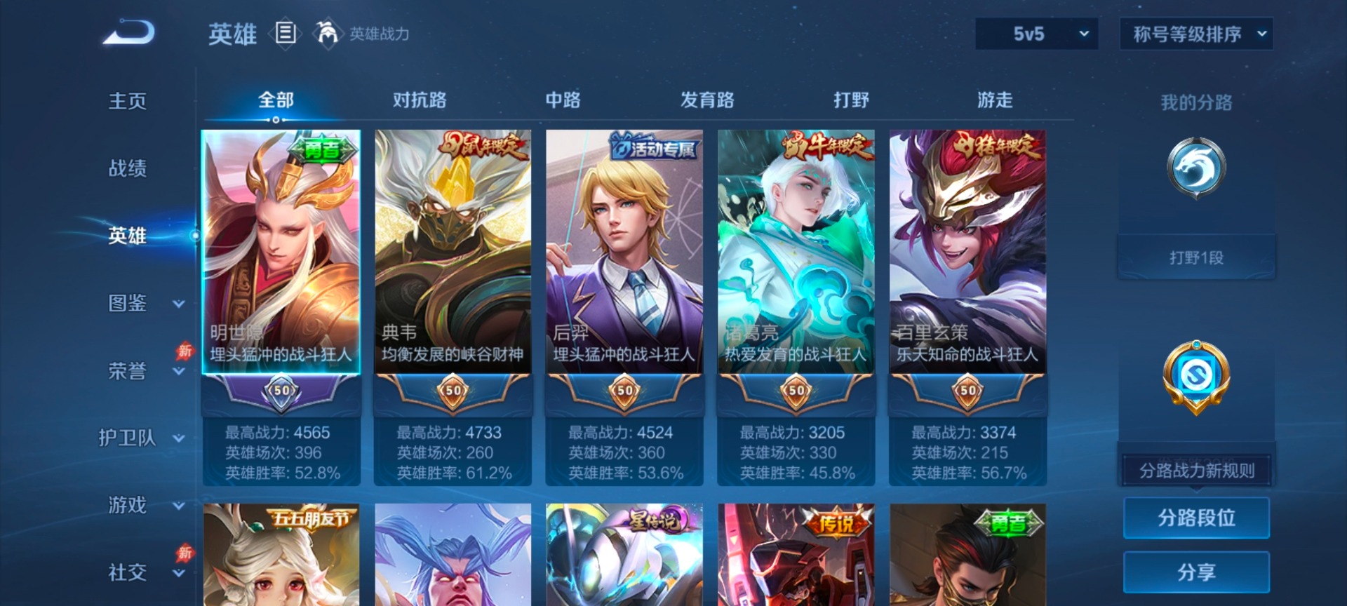 WZQM4303603王者荣耀账号详情图10