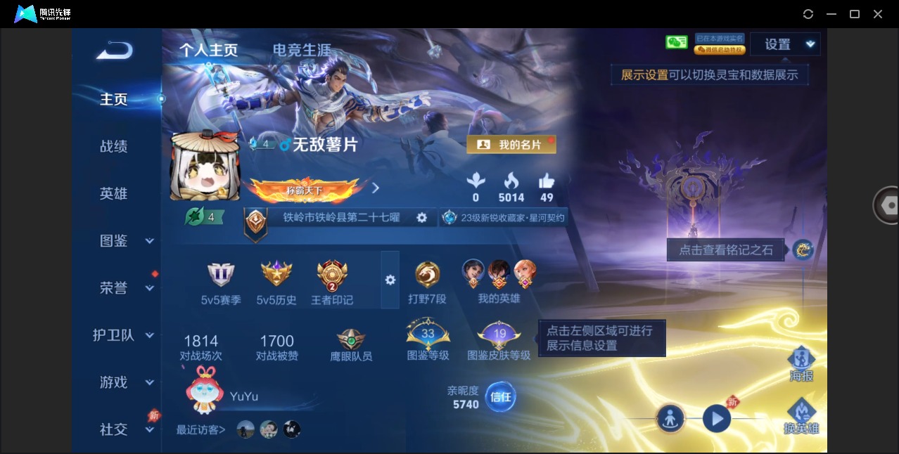 WZLX4284912王者荣耀账号详情图2