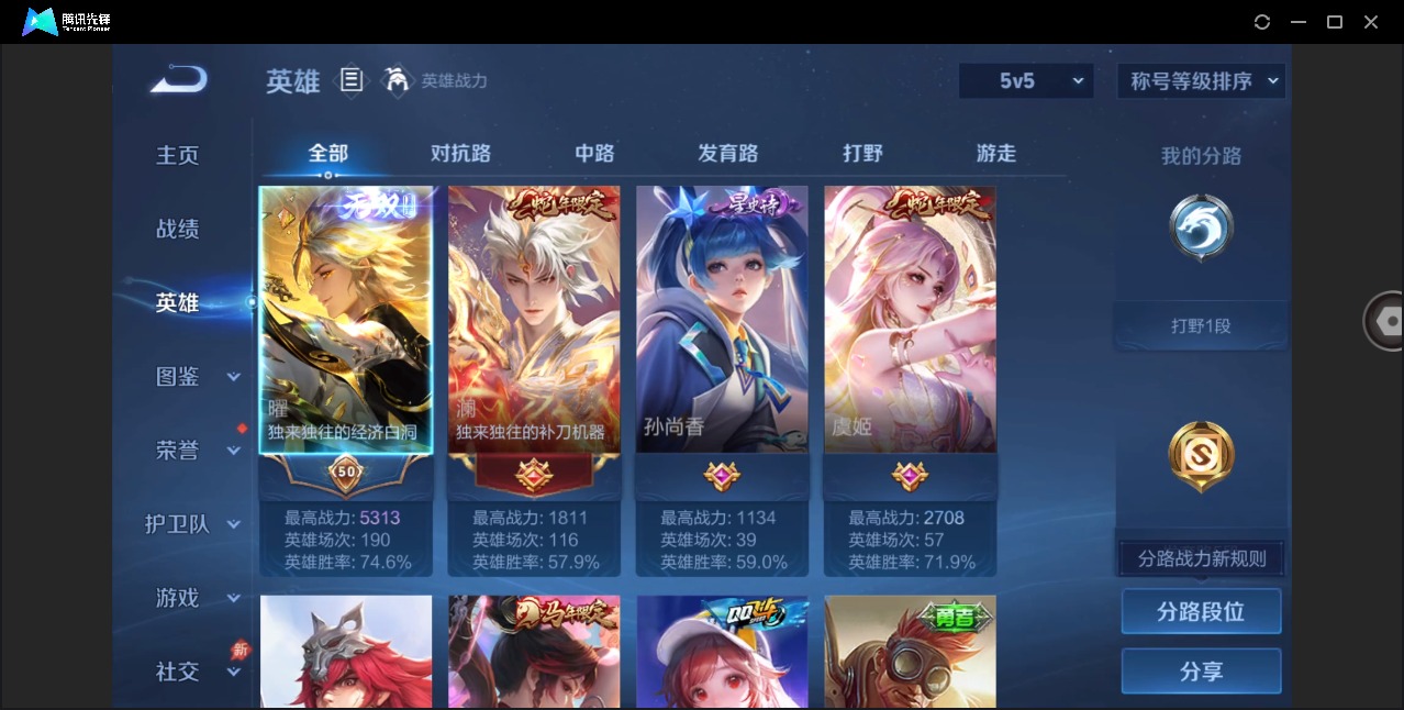 WZLX4284912王者荣耀账号详情图3