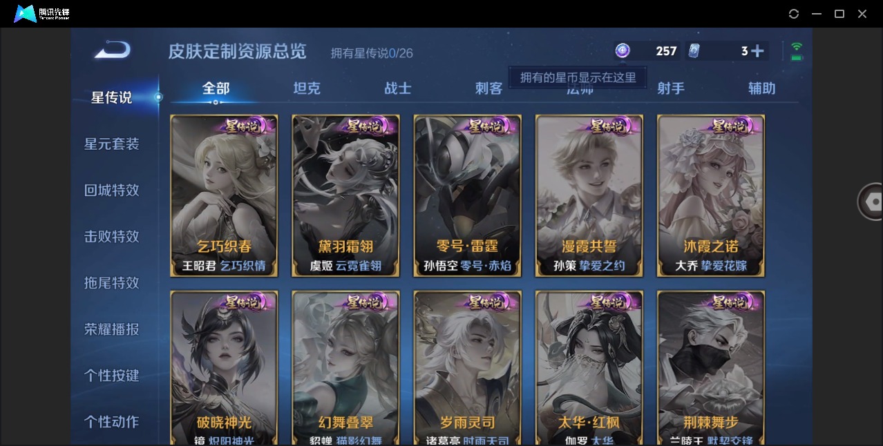 WZLX4284912王者荣耀账号详情图9