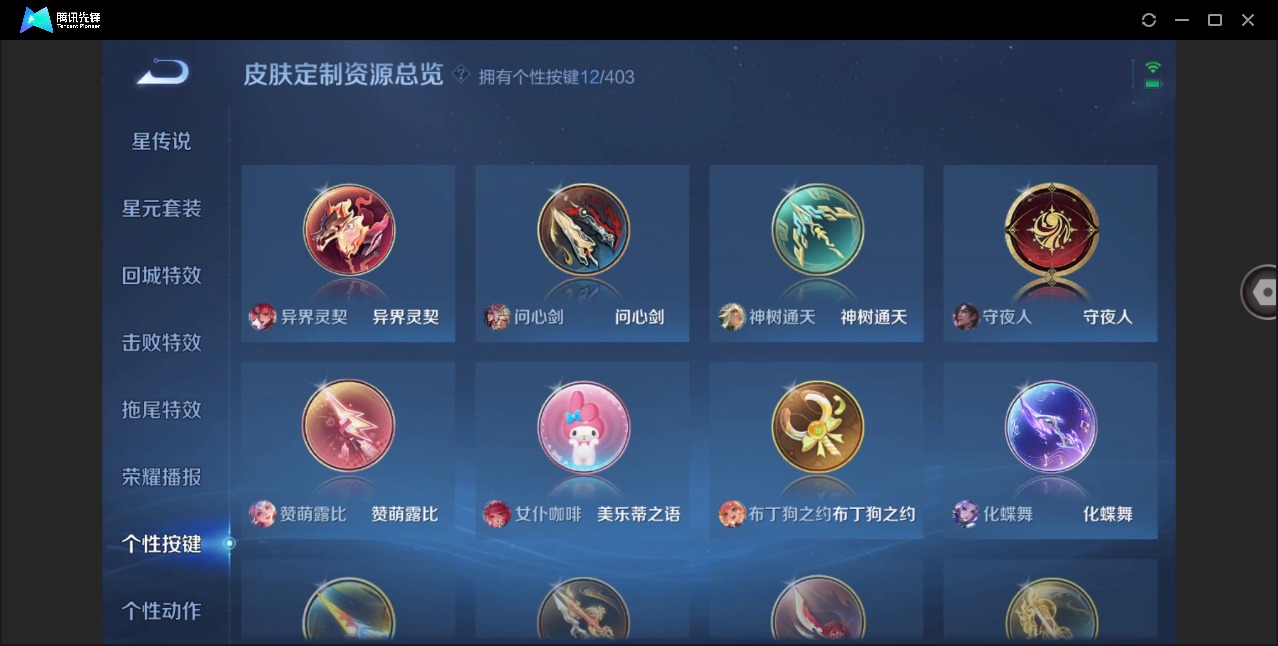 WZLX4284912王者荣耀账号详情图10