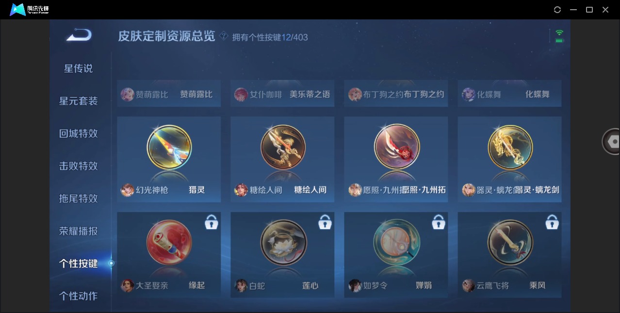 WZLX4284912王者荣耀账号详情图11