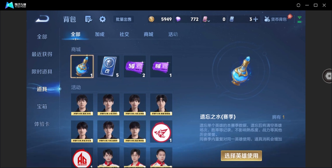 WZLX4284912王者荣耀账号详情图15