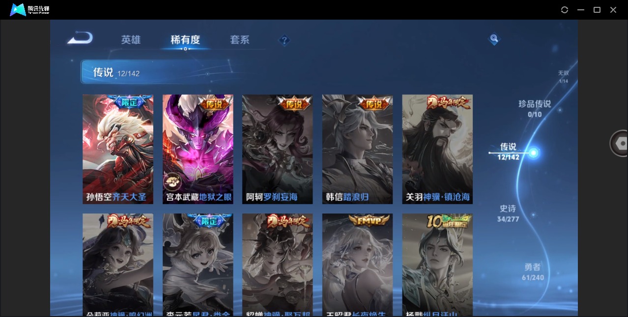 WZQM4303644王者荣耀账号详情图7